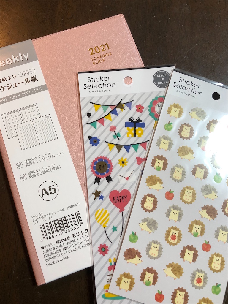 100均スケジュール帳 私の使い方 まるこのあれこれ日記
