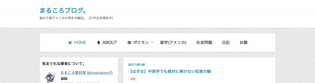 f:id:marukoro7:20170608154726j:plain f:id:marukoro7:20170608154726j:plain