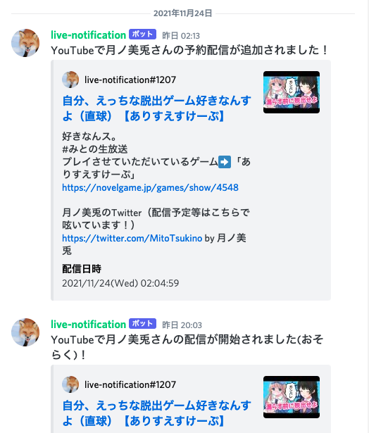 最近はちょこちょことライブ配信通知bot作ってます Marukot Chの日記