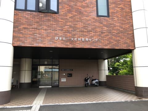 Doguu Building Meet to the DOGUU 伊東市文化財管理センター - maruku_2009のブログ