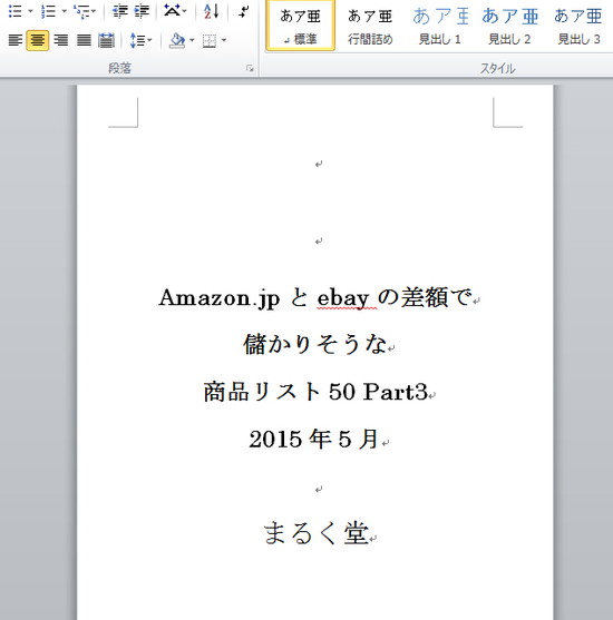 f:id:marukudo:20150701100644j:plain f:id:marukudo:20150701100644j:plain