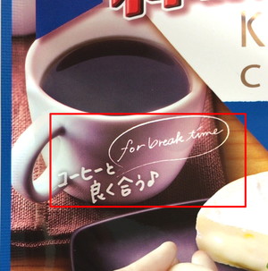 亀田の柿の種カマンベールチーズはコーヒーにも合う 亀田の柿の種カマンベールチーズはコーヒーにも合う画像