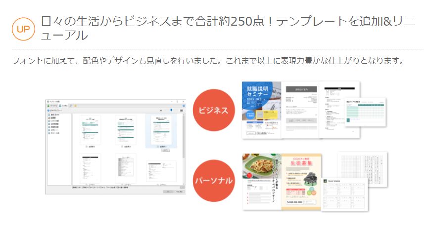 一太郎21 21年2月5日発売 まるく堂の やろうぜ