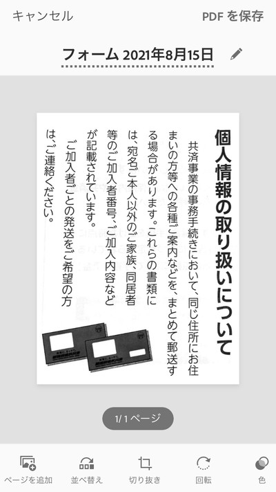 f:id:marukudo:20210815082213j:plain