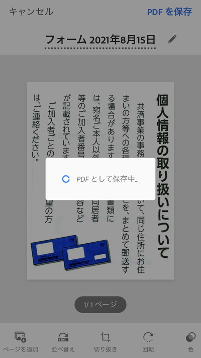 f:id:marukudo:20210815082428j:plain