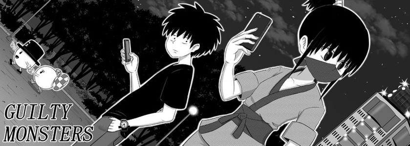 ニコニコ漫画で連載中の ギルティモンスターズ 小宮雀朗 作 が面白い まるく堂の やろうぜ