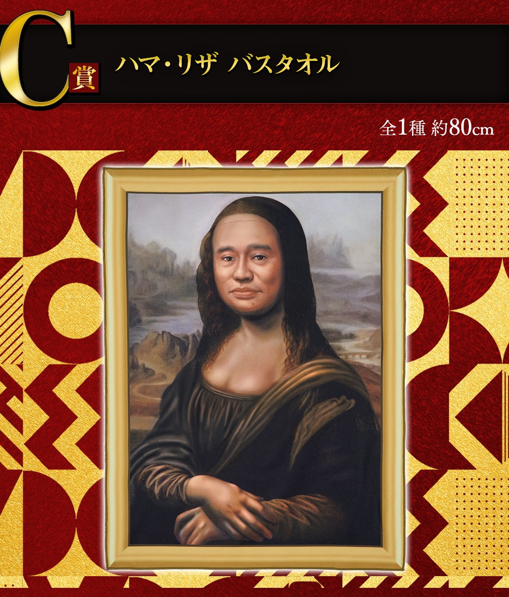 ガキの使い 上位4種類セット 1番くじ - newswirengr.com