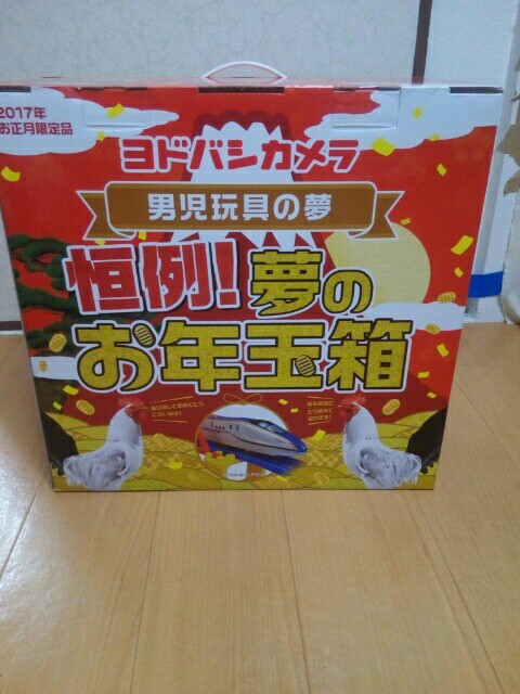 f:id:marukyohan:20170106215919j:plain f:id:marukyohan:20170106215919j:plain