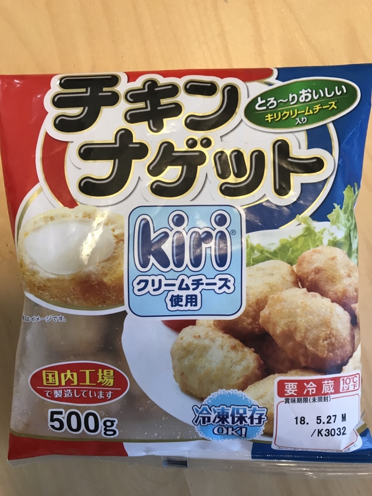 f:id:marumari234789:20180521081016j:plain 伊藤ハム キリクリームチーズ入り チキンナゲット