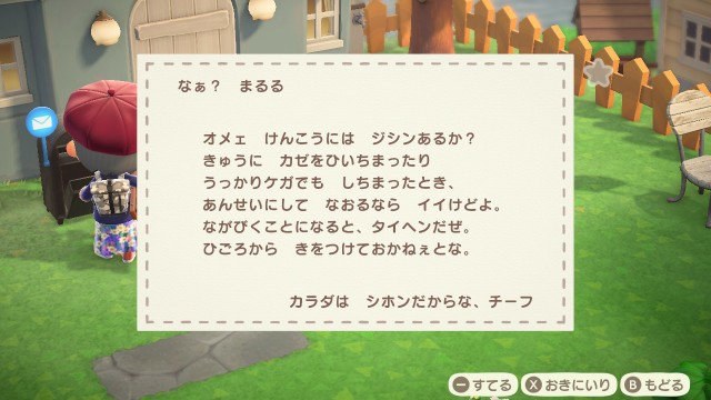 f:id:marumarm:20200509170659j:plain