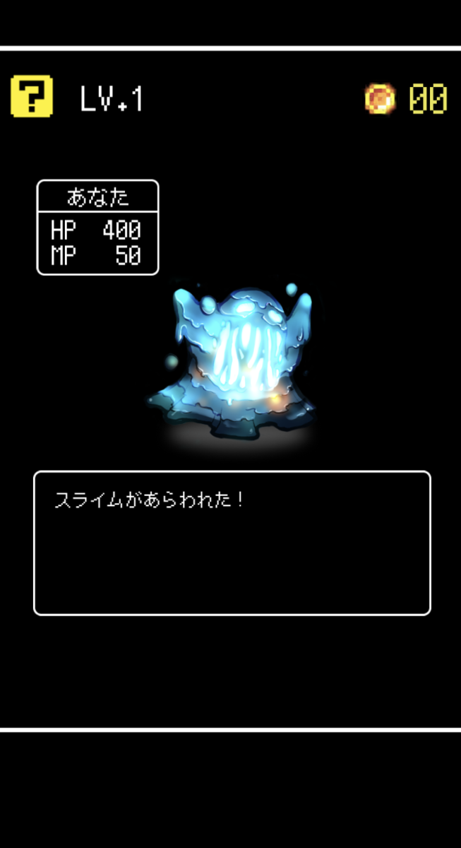f:id:marumaro7:20200805051909p:plain 魔法勇者 スクリーンショット3
