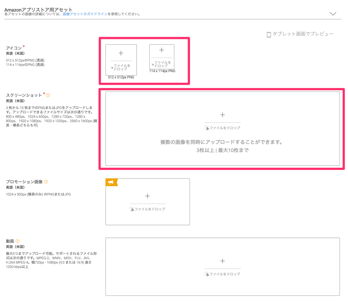 f:id:marumaro7:20200807095349p:plain アプリのステータス4