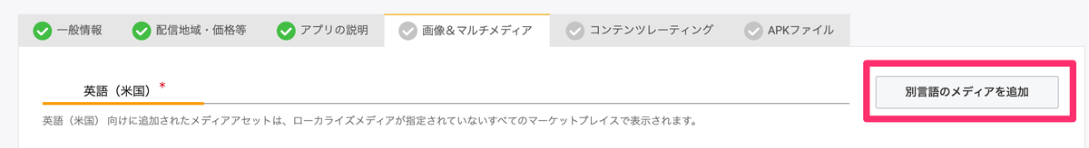 f:id:marumaro7:20200807100408p:plain アプリのステータス5
