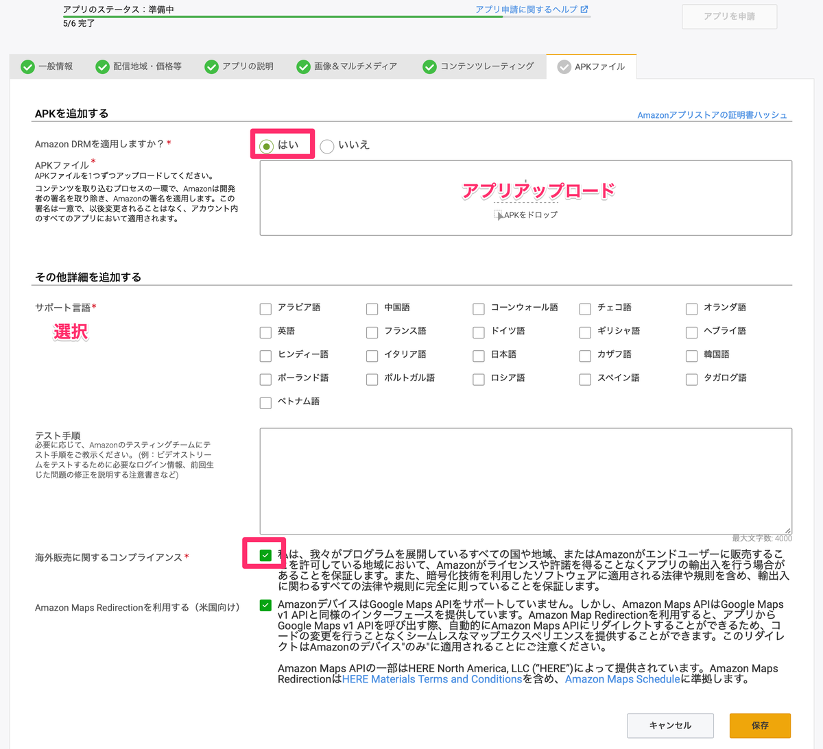 f:id:marumaro7:20200807104851p:plain apkファイル