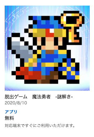 f:id:marumaro7:20200812040858p:plain 魔法勇者