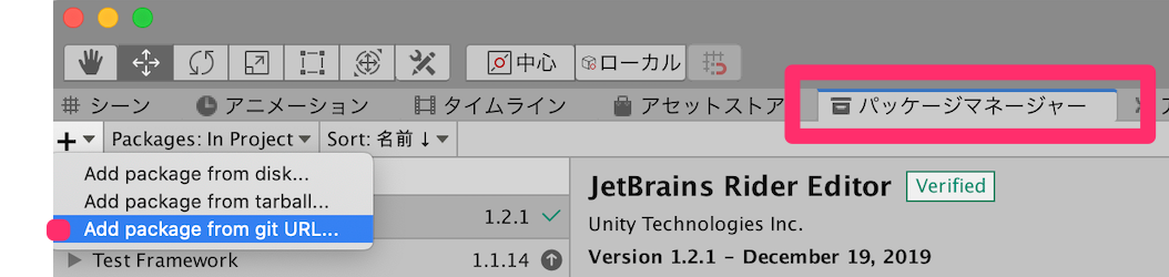 パッケージマネージャー