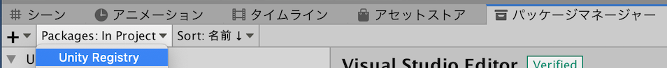unity registry