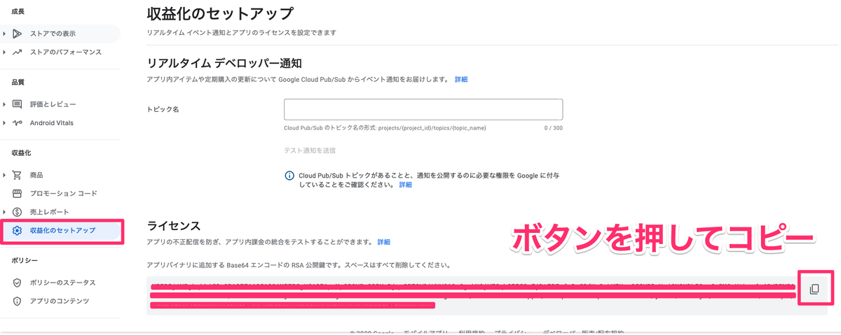 公開鍵の取得