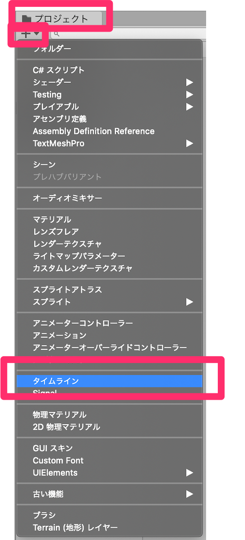 Unity 複数のタイムラインを使い分けて好きなタイミングでスクリプトを実行する アプリ個人開発 まるブログ Unity 複数のタイムラインを使い分けて好きなタイミングでスクリプトを実行する アプリ個人開発 まるブログ