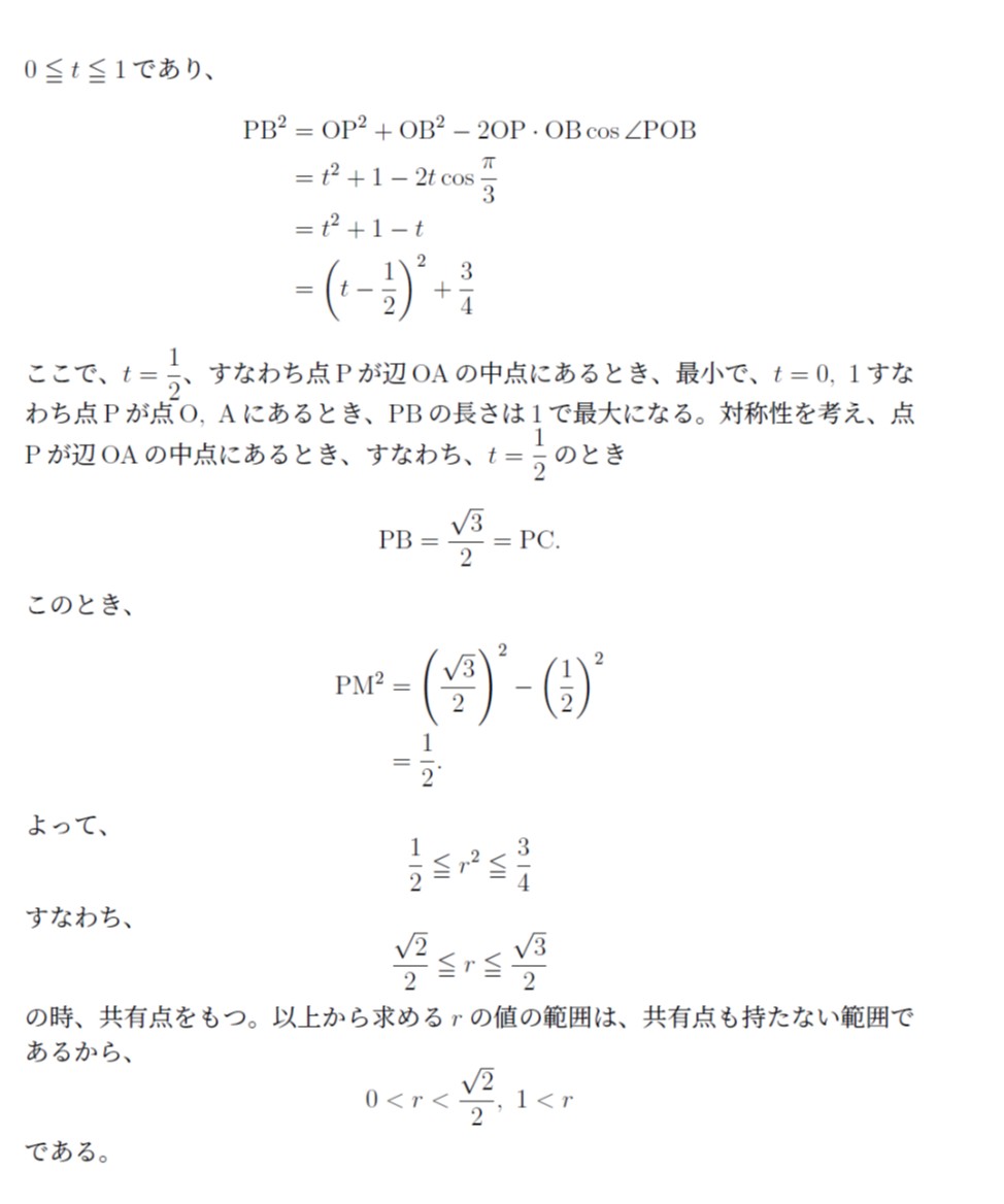 2026年京大理系数学 - 数学教師の書斎