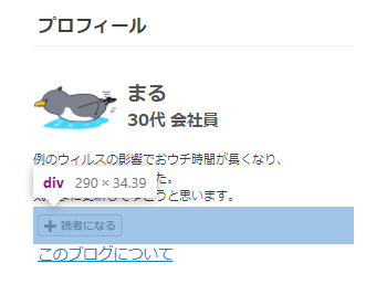 はてなブログ】プロフィールレイアウトをカスタマイズ - Maru Note