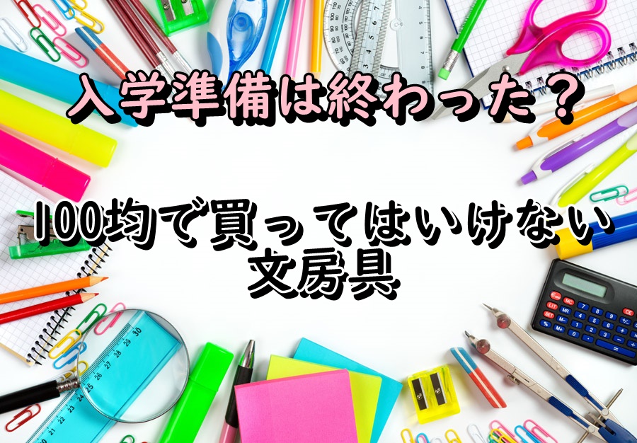 f:id:marumarudai:20190321190018j:plain f:id:marumarudai:20190321190018j:plain