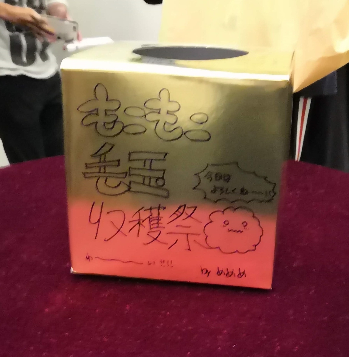 f:id:marumeguro:20191202233117j:plain
