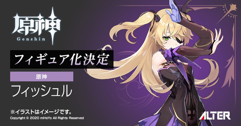 原神のフィギュア一覧 まるめる なる