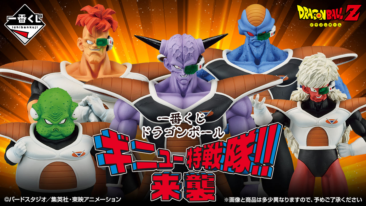 2023年 怒涛のドラゴンボール一番くじラッシュ【4ヵ月連続