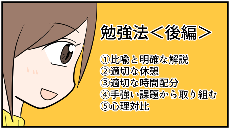 科学的な証明がされている効率のいい勉強法 後編 記事修正中 まるりんブログ