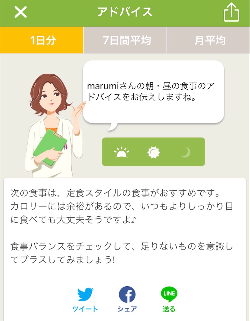 f:id:marumidiet:20210521135042j:plain