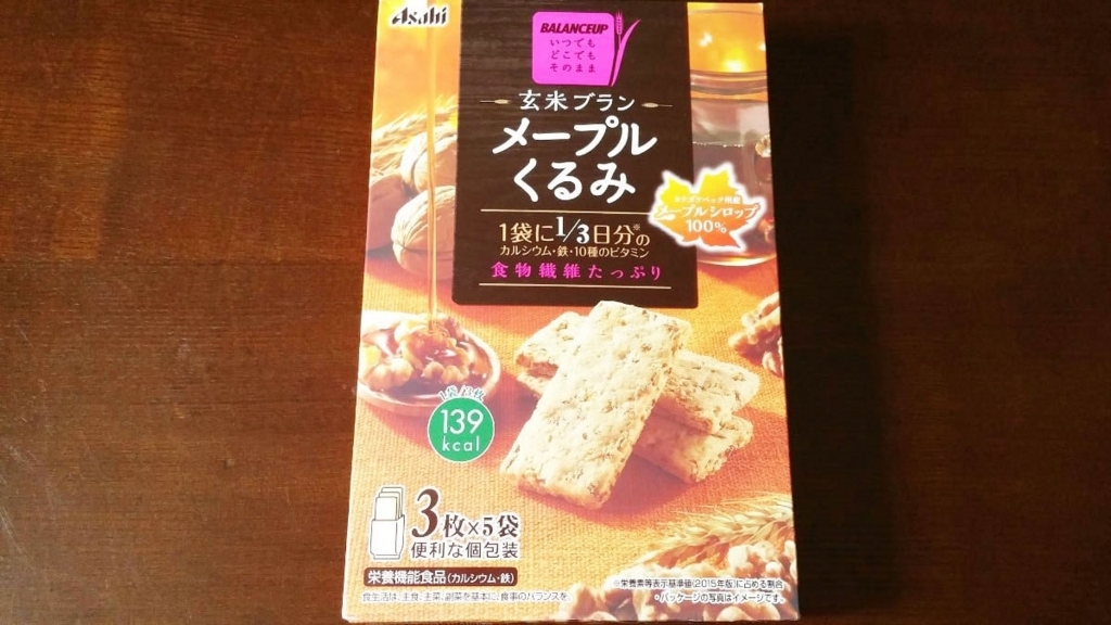 うっとりするメープルの香りとくるみの食感が楽しめる 玄米ブランメープルくるみ ぐるめも プラスちょっとの豆知識