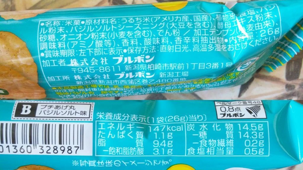 f:id:marumohu:20180524170140j:plain