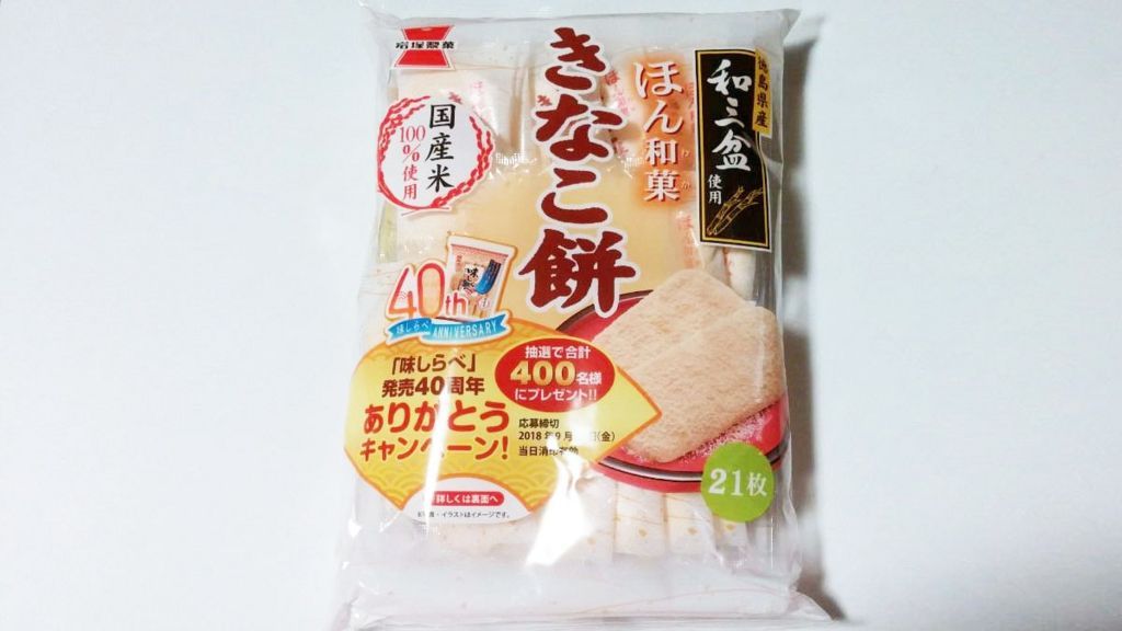 超おすすめ 驚くほどきなこたっぷり ほん和菓きなこ餅 の感想 ぐるめも プラスちょっとの豆知識