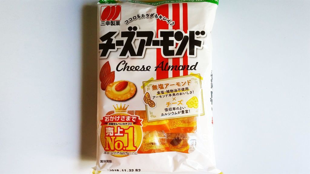 チーズが濃くて美味しい チーズアーモンド の感想 ぐるめも プラスちょっとの豆知識