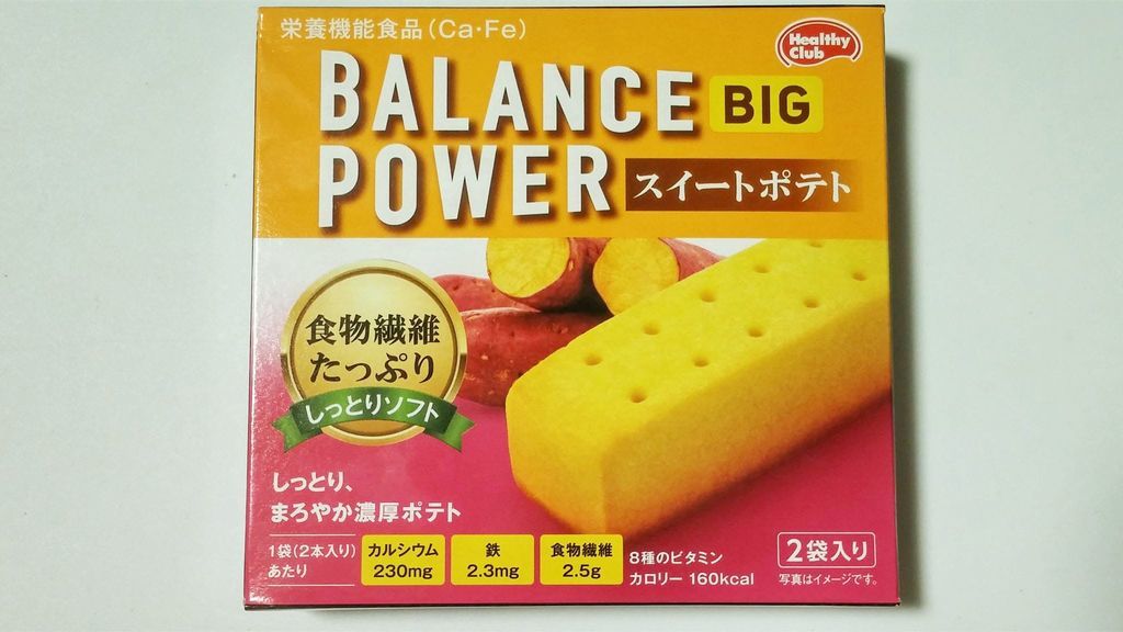 さつまいもの甘さが優しい栄養機能食品 パワーバランスビッグスイートポテト の感想 ぐるめも プラスちょっとの豆知識