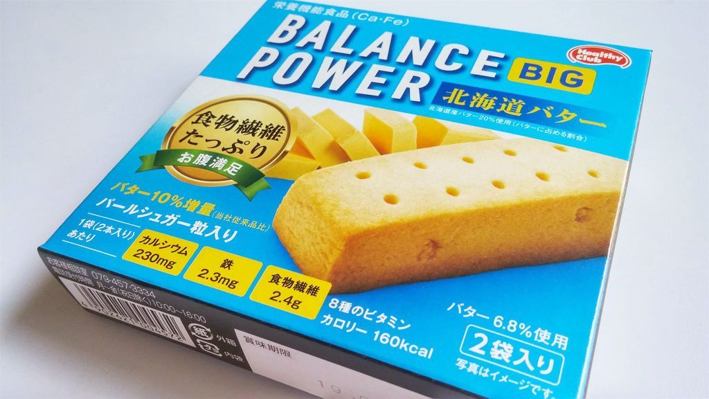 超美味しい バランスパワービッグ北海道バター の感想 ぐるめも プラスちょっとの豆知識