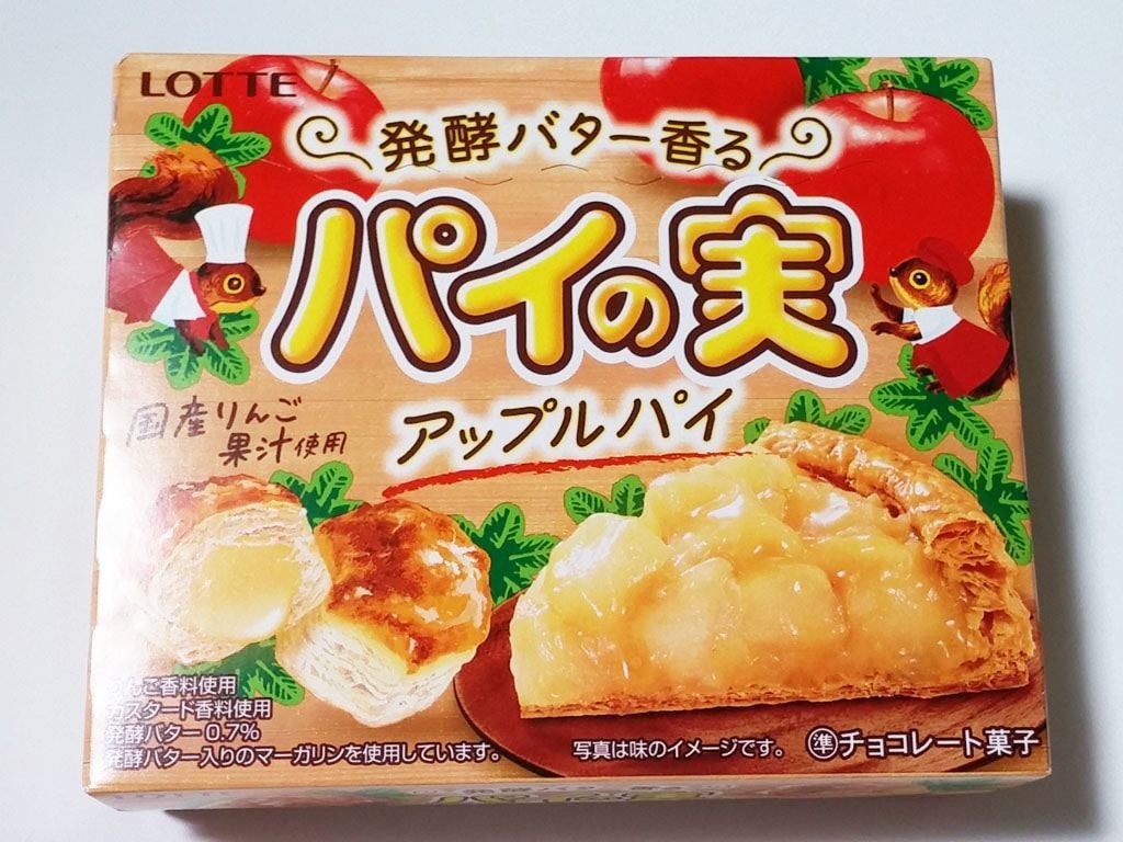 国産りんご果汁と発酵バター使用 パイの実アップルパイ の感想 ぐるめも プラスちょっとの豆知識