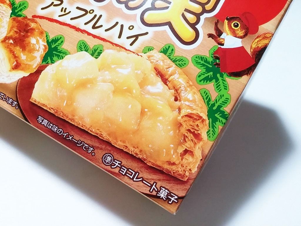 国産りんご果汁と発酵バター使用 パイの実アップルパイ の感想 ぐるめも プラスちょっとの豆知識