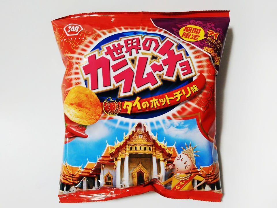 世界のカラムーチョ タイのホットチリ味 は日本のカラムーチョより辛くて遥かに美味しい ぐるめも プラスちょっとの豆知識