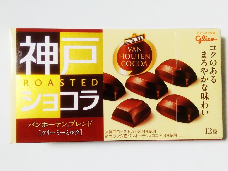 神戸ローストショコラ バンホーテンブレンド クリーミーミルク」は普通
