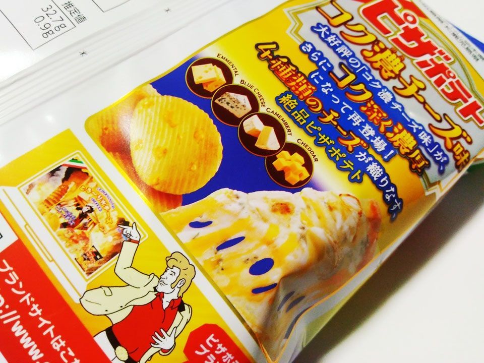 期間限定 ピザポテト コク濃チーズ はチーズが濃厚でチーズ味しかしない トマト感ゼロで完璧にチーズポテト ぐるめも プラスちょっとの豆知識