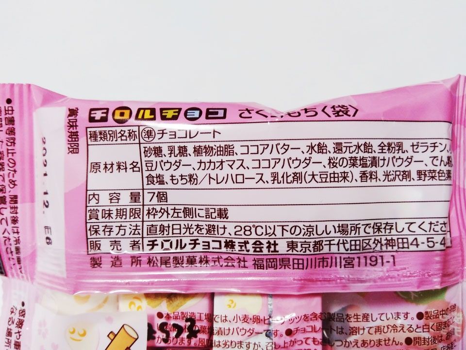 f:id:marumohu:20210127210134j:plain