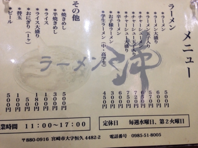 ラーメン洋がなぜあんなにも人気なのか 仮 Tabi No Nozokiana