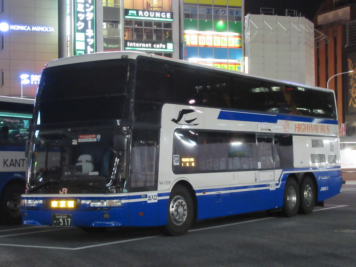 JR東海バス 一部のエアロキング引退 - マルーンの部屋