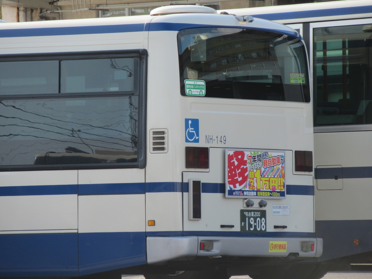 事故か？ 名古屋市営バス NS136 - マルーンの部屋
