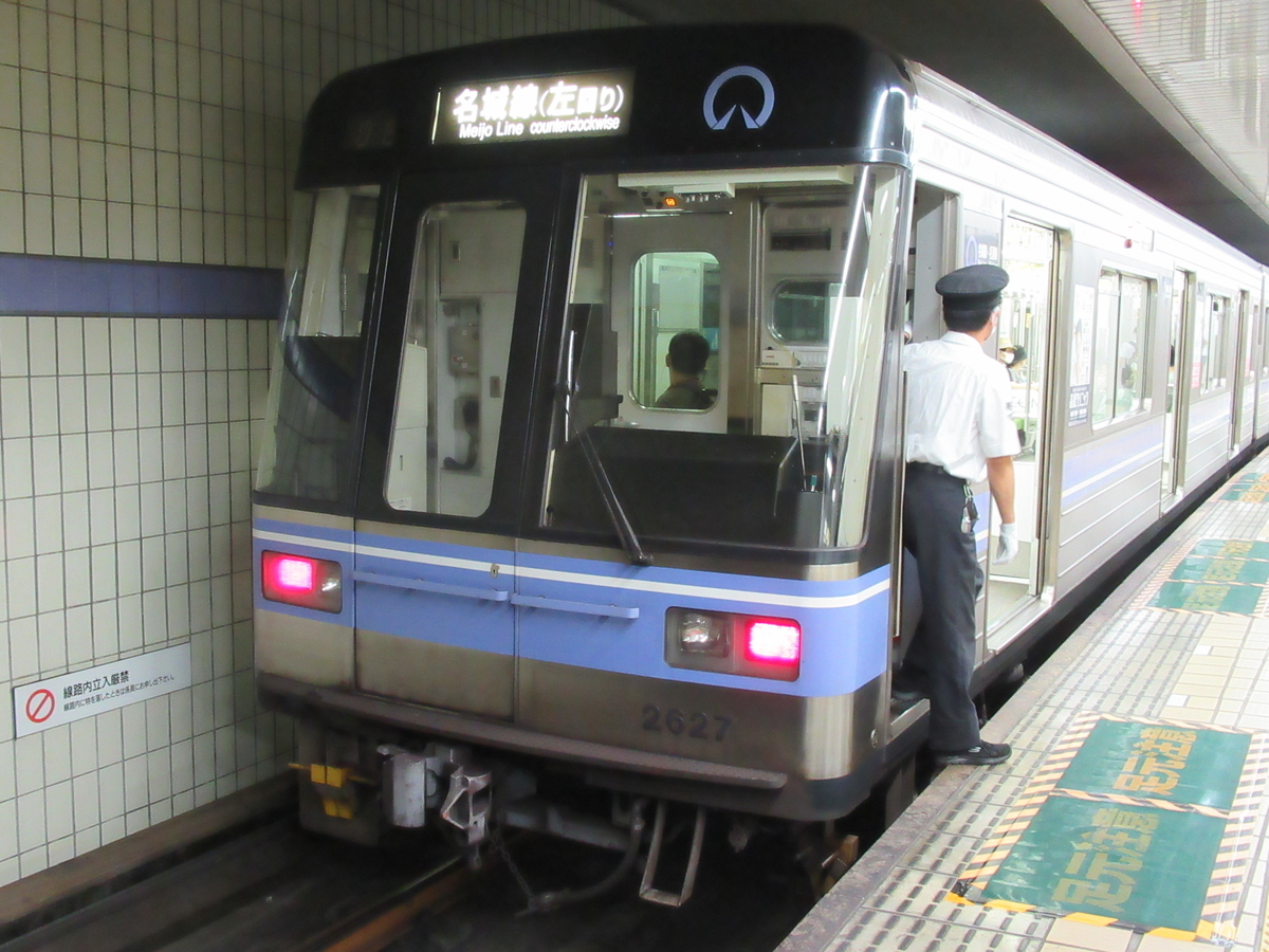 【極希少・レア】名古屋市交通局　速度制限標識 極希少・レア】名古屋市交通局 速度制限標識 - メルカリ
