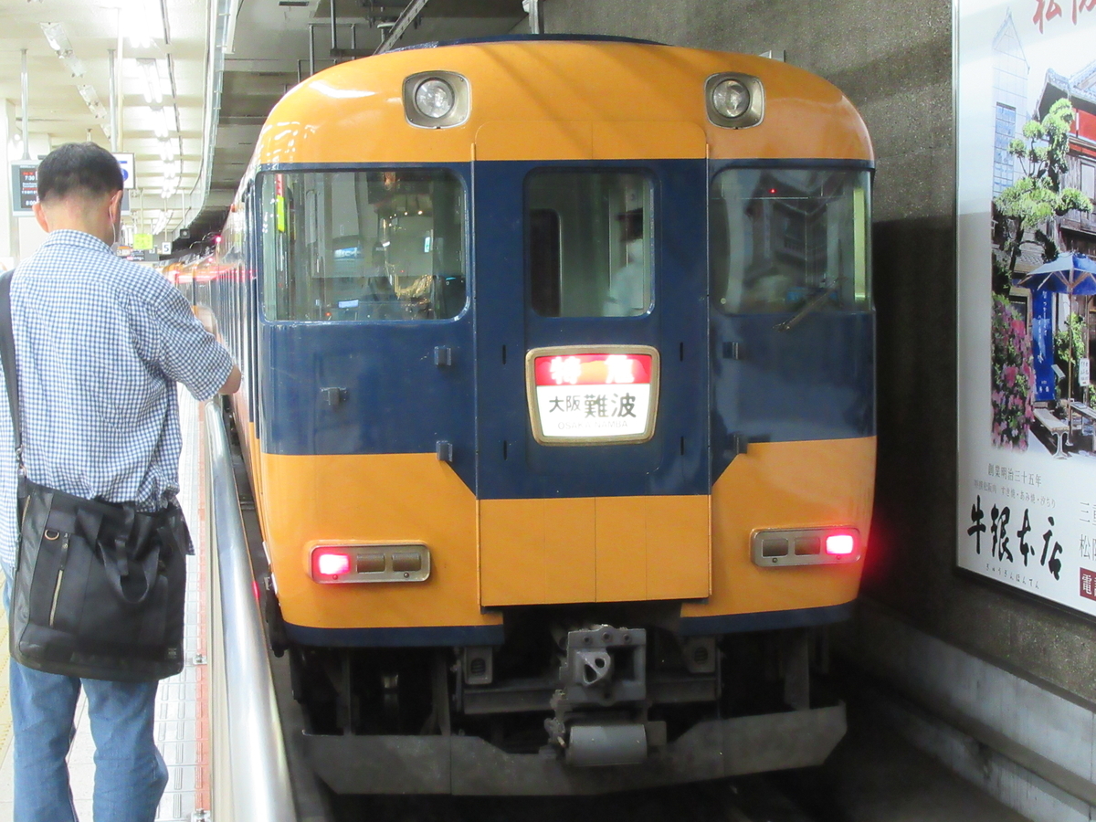 チケットカプリ オンラインストア / 【近鉄】株主優待 全線乗車