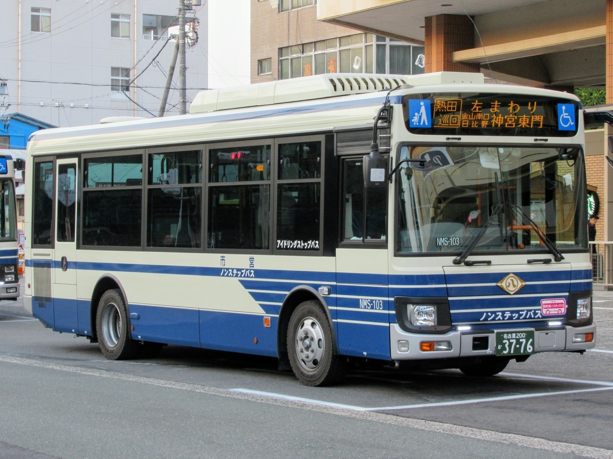名古屋市交通局(名古屋市営バス)路線バス　前面 局章　　廃品 バス部品 HD】名古屋市営バス 前面展望 名駅12系統 名古屋駅→如意車庫前