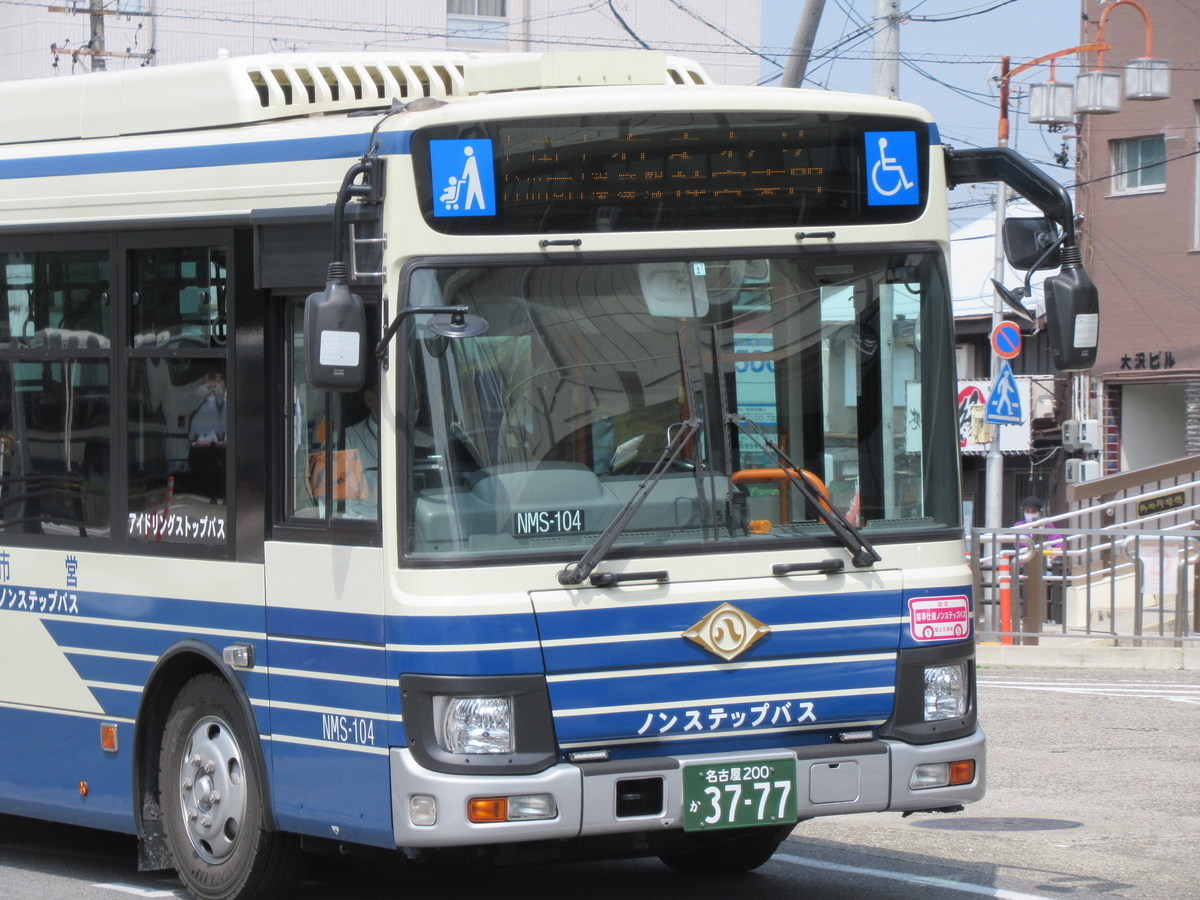 名古屋市交通局(名古屋市営バス)路線バス　前面 局章　　廃品 バス部品 名古屋市交通局(名古屋市営バス)路線バス 前面 局章 廃品 バス部品